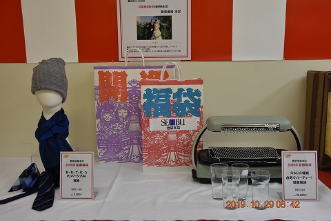 2020�N�����r�ܖ{�X�@�����蕟�܂̂���I�ډ�|�[�g