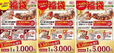 2023�N�H�i���ܗ\��J�����_�[