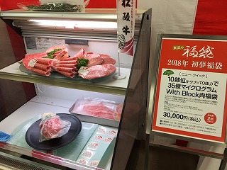 2018�N�����S�ݓX�r�ܖ{�X�̏����蔭�\��|�[�g