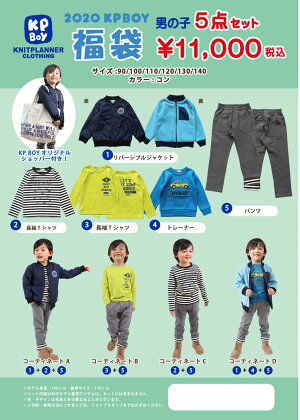 ケーピー(KP)福袋2023予約カレンダー