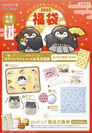 2023�N�H�i���ܗ\��J�����_�[