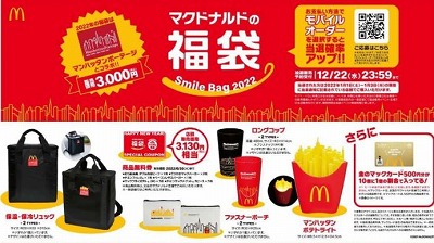 �}�N�h�i���h2023�N���ܗ\��J�����_�[