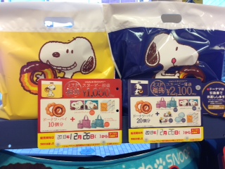 �~�X�^�[�h�[�i�b�c2023�N���ܗ\��J�����_�[