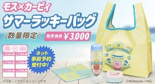 ���X�o�[�K�[2023�N���܃J�����_�[7��7���Ă̕���