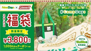 2023�N�H�i���ܗ\��J�����_�[