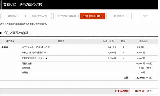 ���}�S�ݓX����2023�\��J�����_�[6��11��0���Ă̕���