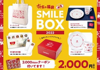 2023�N�H�i���ܗ\��J�����_�[