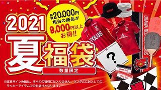 J���[�O��2023�N���ܗ\��J�����_�[