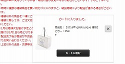 �W�F���[�g�s�P2023�N���܃J�����_�[